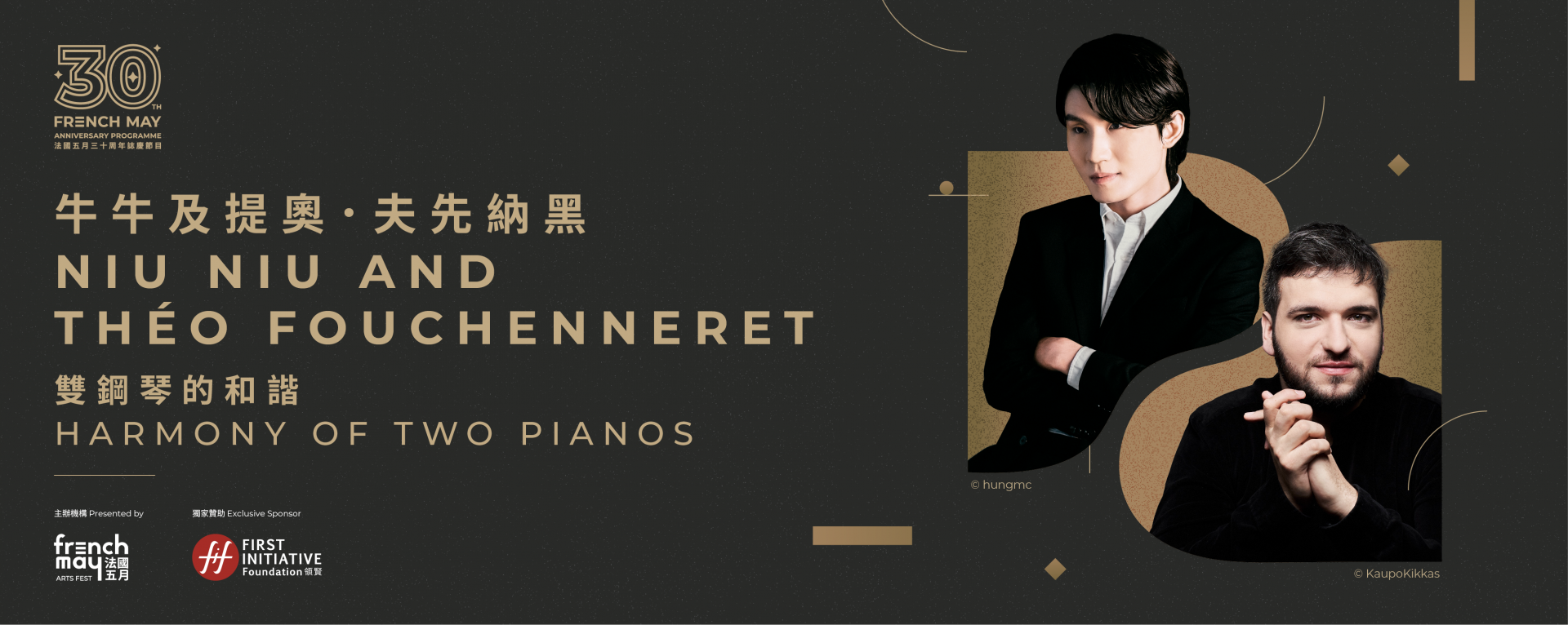 Niu Niu and Théo Fouchenneret - Harmony of Two Pianos