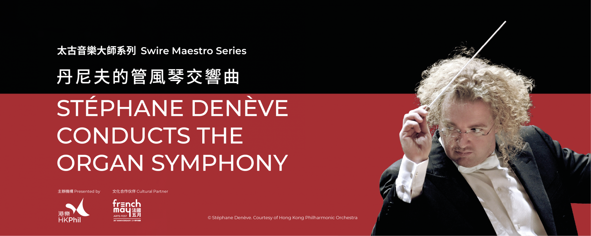 Swire Maestro Series: Stéphane Denève Conducts The Organ Symphony